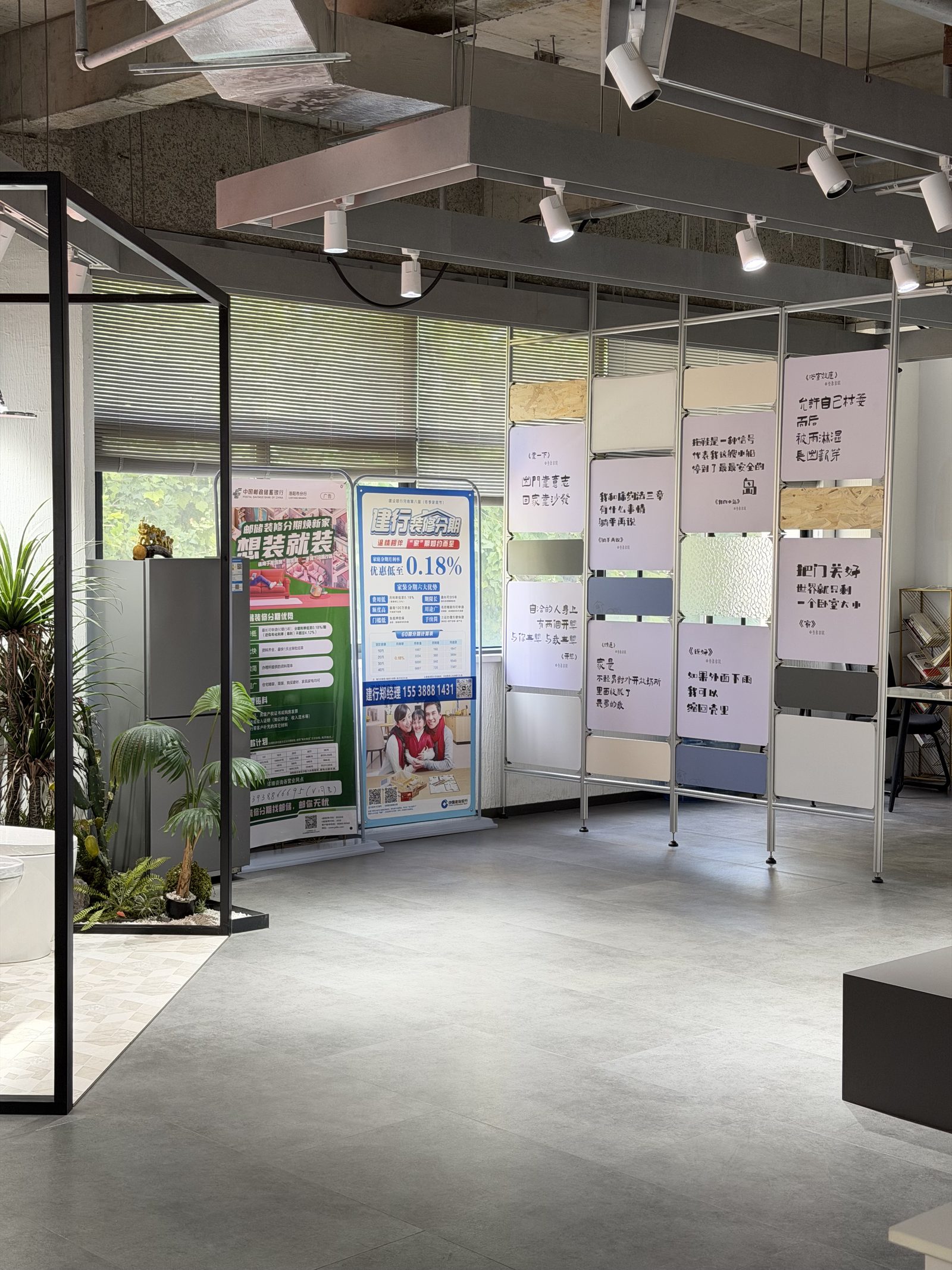 叁象家装实体选材展厅 伊川装修主材辅材样板
